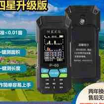 Measuring Acre Gauge High Precision Gps Handheld Land Area Ground Mu Measuring Gauge Measuring Field Gauge Beidou Farm Machinery On-board