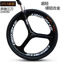 26-inch Palin bearing caroutrie Climbing Bike DIY Magnesium aluminum alloy Three-knife integrated hub Fast-tear wheel