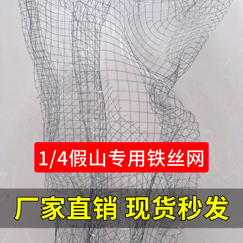 假山铁丝网软雕塑石假树藤塑形小密6mm孔造型造景水泥仿木护栏网,淘宝优惠券,粉丝福利购,淘宝优惠卷