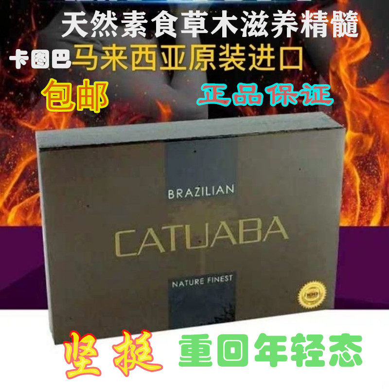 马来西亚保健品 新人首单立减十元 2021年11月 淘宝海外