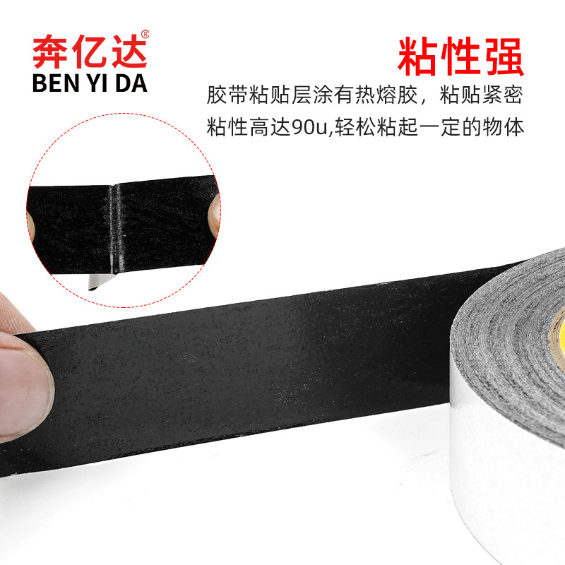 奔亿达外墙真石漆分格线胶带超薄强力高粘耐高温建筑墙面胶纸免底漆仿砖黑缝分割线条50米长批发黑色双面胶带,淘宝优惠券,粉丝福利购,淘宝优惠卷