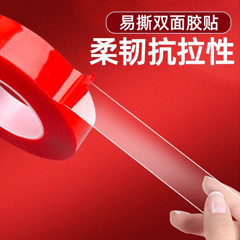 贴对联专用胶不留痕超强力高粘度水泥墙水包砂真石漆墙面固定春联神器结婚气球喜字婚房布置装饰透明纳米胶带 - 图0