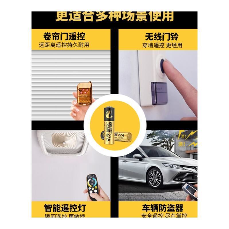 南孚27A12V电池a27s小号12V27a 27a12v27安12伏l1828车库卷帘门铃 - 图0