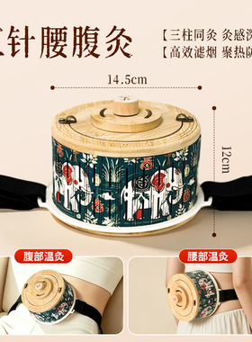 爱丽绅五针大木盒拒绝闷灸