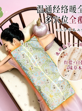 爱丽绅家用艾草热敷袋