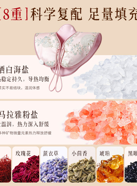 肩颈热敷包盐袋电加热颈椎肩膀护颈海盐粗盐理疗脖子披肩艾灸神器