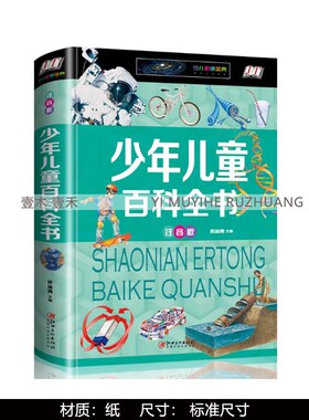 儿童房售楼处阅读区书籍软装摆件