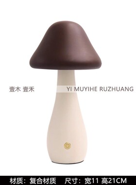 儿童房蘑菇小夜灯房子造型烛台