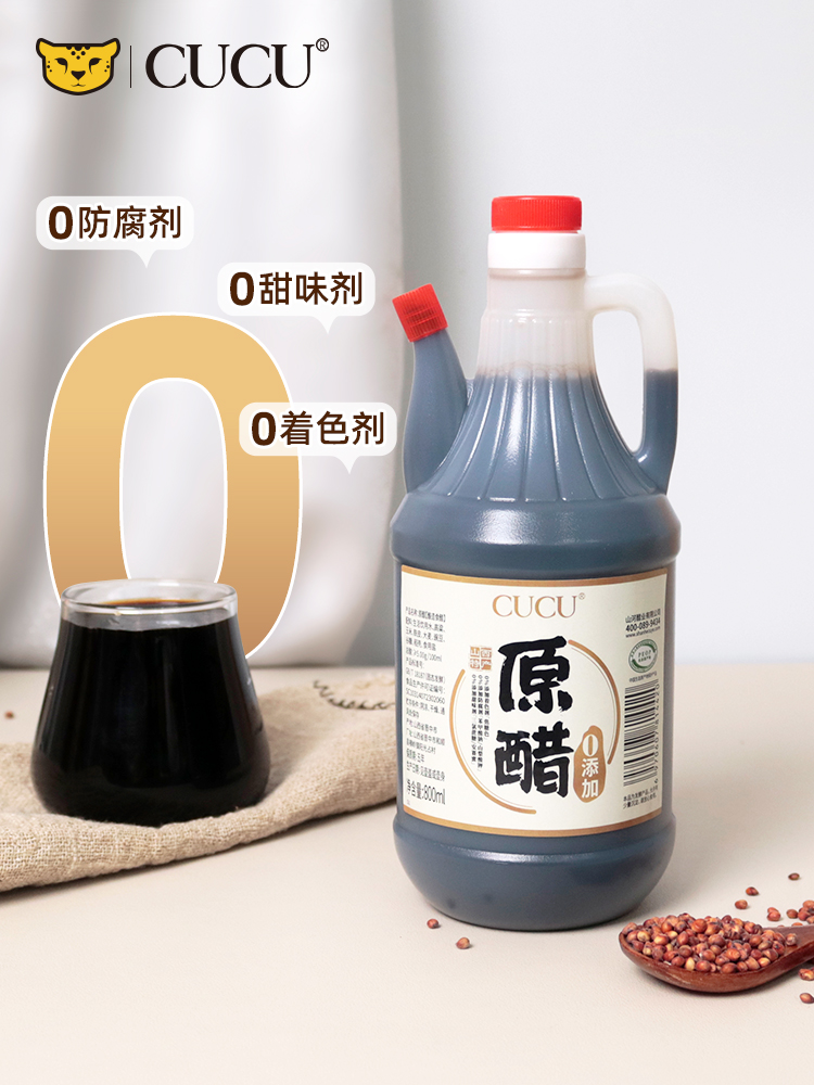 【拍一发三】cucu山西特产老陈醋800ml家用商用炒拌粮食醋调味品 - 图1