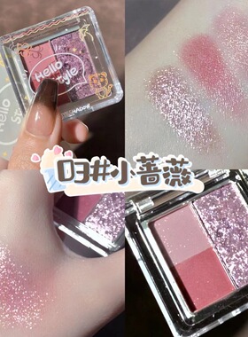 HELLOSTYLE三色四色眼影盘小曲奇蔷薇眼影盘乌云大地色珠光哑光女