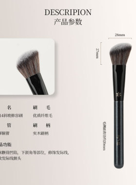 花儿期H714斜坡修容刷瘦脸立体