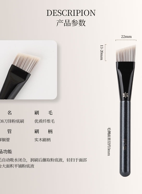 花儿期化妆刷H708刀锋粉底刷