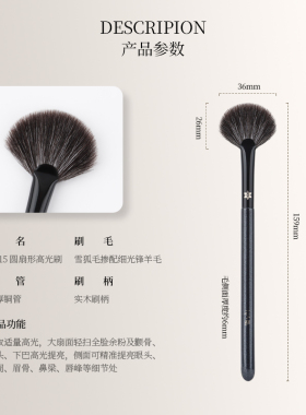 花儿期沧州化妆刷H615圆扇高光刷