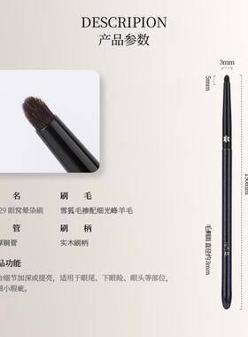 花儿期沧州化妆刷H629眼窝晕染刷