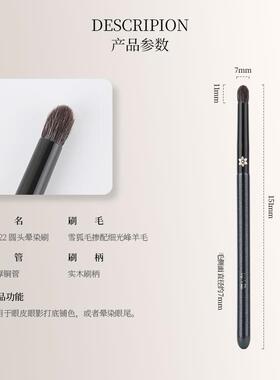 花儿期沧州化妆刷H622圆头晕染刷