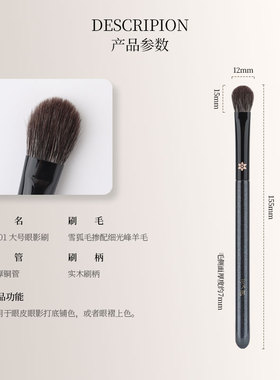 花儿期沧州化妆刷H601眼影刷
