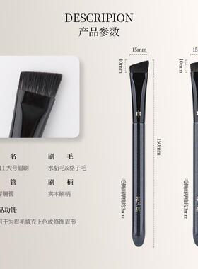 花儿期沧州化妆刷H611大号眉刷