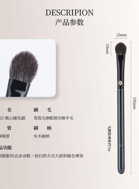 花儿期沧州化妆刷H625桃心铺色刷