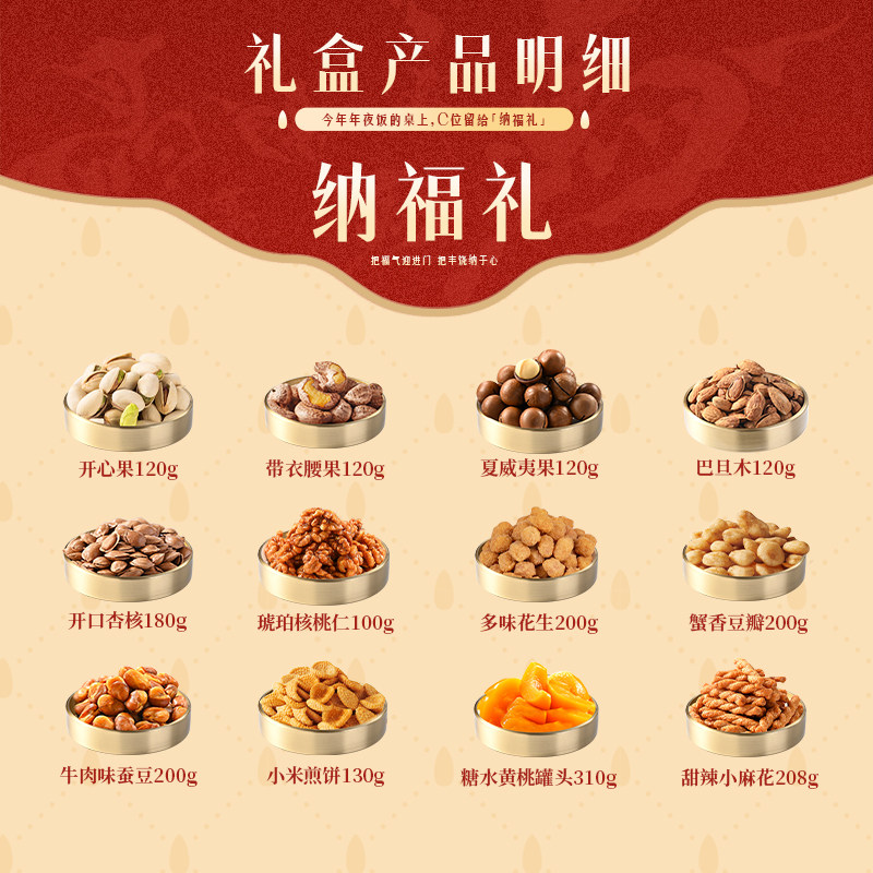 薛记炒货 薛记锦礼红色经典礼盒2008g/12袋年货礼包送礼坚果直播,淘宝优惠券,粉丝福利购,淘宝优惠卷
