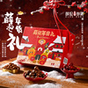 薛记炒货心意坚果礼盒1428g/9袋大礼包