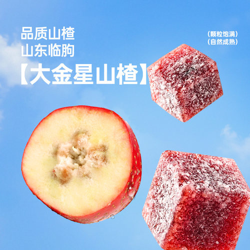 【88元任选12件】薛记炒货 西梅山楂丁108g*2袋临朐山楂休闲零食 - 图0
