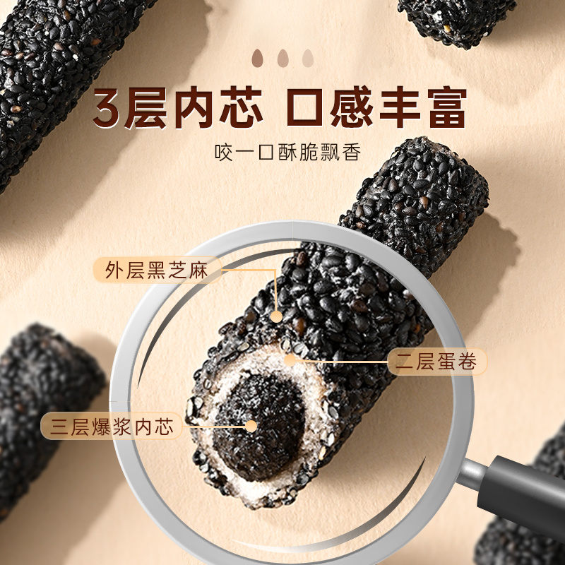 【量贩装】薛记炒货五黑芝麻卷棒210g/袋早餐糕点代餐独立包装