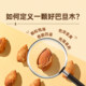 Xue Ji Roasted Seeds Xue Xiaokui Almond 60g*2 bags Nut Almond Thin Shell