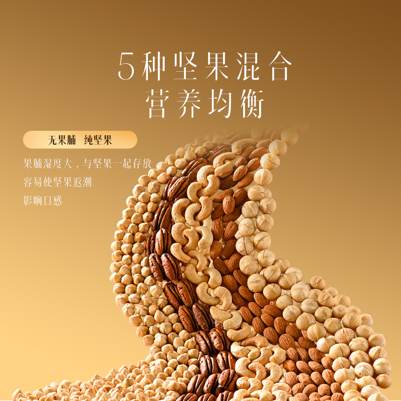 薛记炒货 混合坚果500g/罐每日坚果混合果仁原味纯坚果年货零食