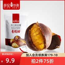 Xue Kee Fried Stock Opening Smile Ganchestnut 120gx2 Bag Authentic Chestnut Ready-to-eat Fresh Chestnut cooked with shell