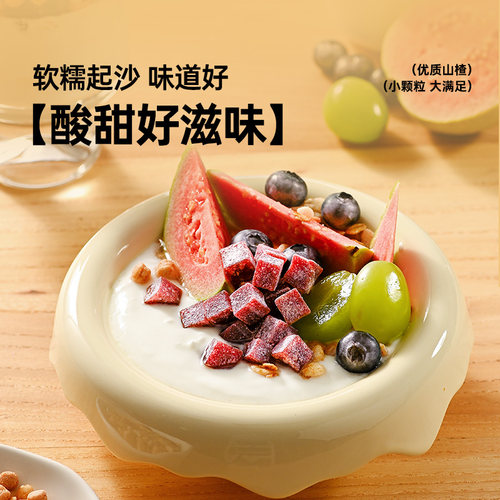 【88元任选12件】薛记炒货 西梅山楂丁108g*2袋临朐山楂休闲零食 - 图3
