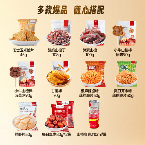【29.9元任选6件】薛记炒货甜辣海苔小麻花小米煎饼鹿角脆零食 - 图3