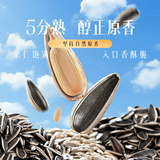 薛记炒货原香瓜子500g/袋券后9.9元包邮