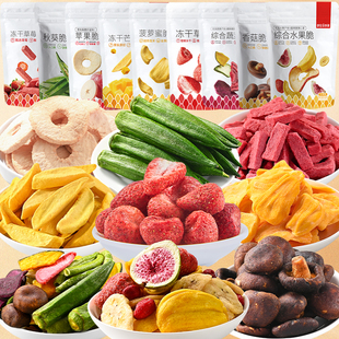 薛记炒货冻干果蔬脆 任选3件