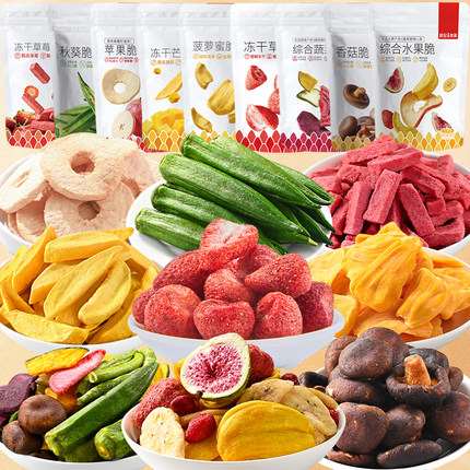 【23.9元任选3件】薛记炒货冻干蔬菜脆果干脆香菇脆水果脆片零食