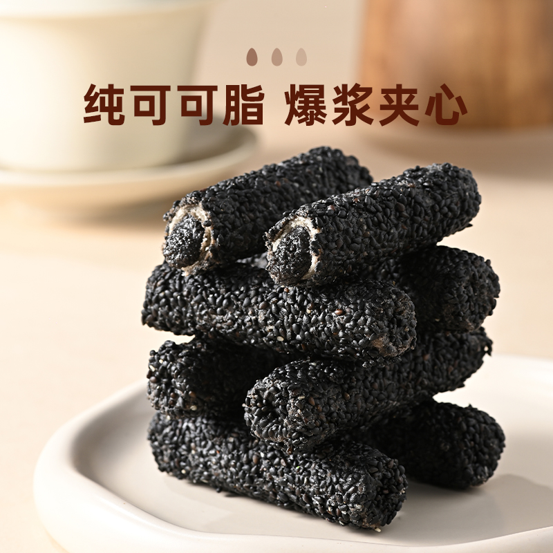 【量贩装】薛记炒货五黑芝麻卷棒210g/袋早餐糕点代餐独立包装