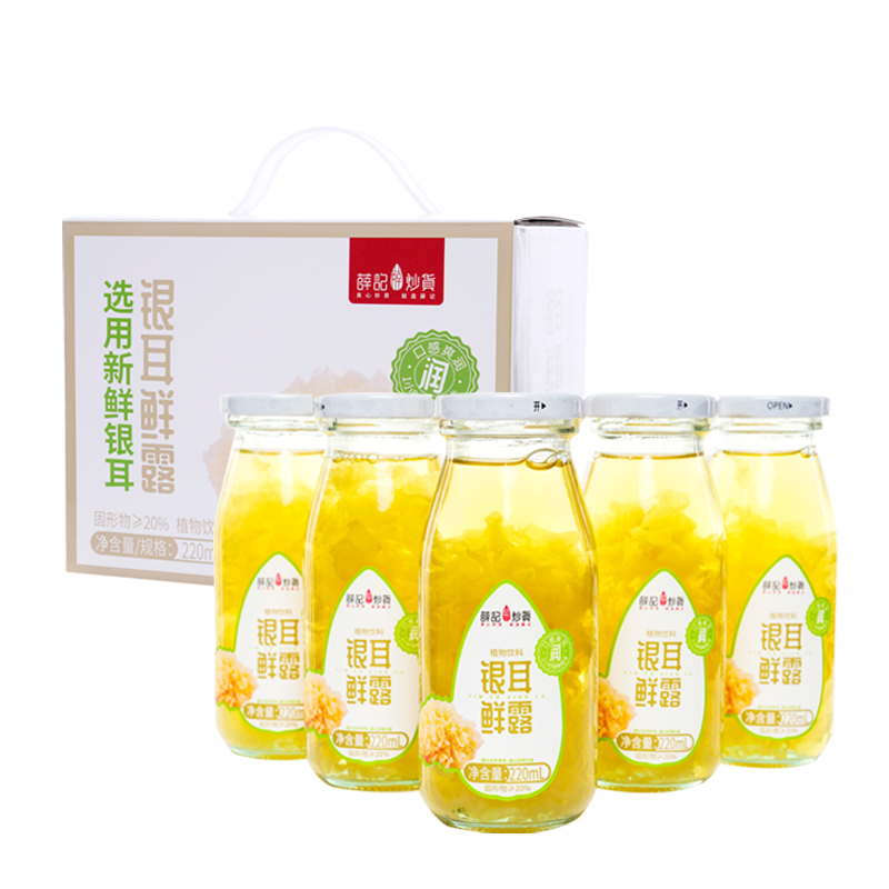 薛记炒货银耳鲜露220ml*6银耳羹即食早餐代餐免冲泡饮品礼盒装