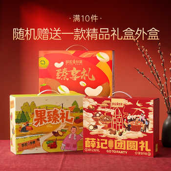 历史新低!薛记炒货任选小麻花鸡肉干果干锅巴坚果海苔休闲零食组合礼盒实付29.9元到手包邮