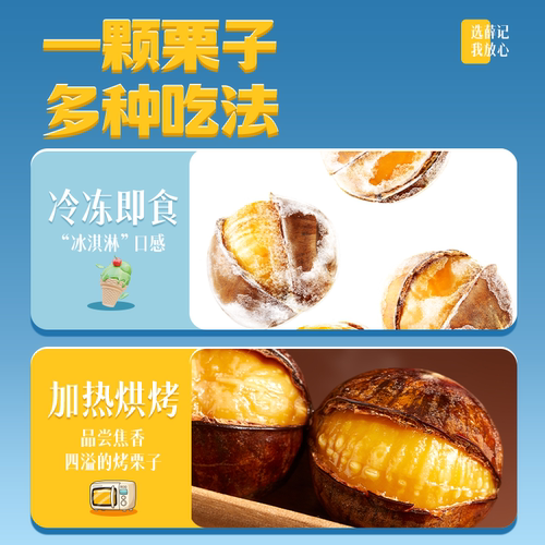 薛记炒货 冰栗子430g*2袋冻板栗坚果即食开口栗子直播 - 图2