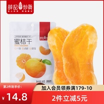 Xue Kee Fried Goods Honey Orange Dried Ugly Orange Dried Orange Peel Fruits Preserved Fruits Dried Fruits Dried Fruit Dried Fruit Dried Casual Snacks Bagels