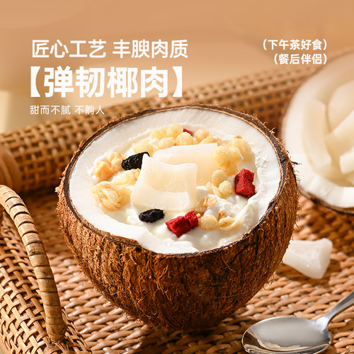 【88元任选12件】薛记炒货 椰子干40g/袋蜜饯椰子脆片解馋零食 - 图3