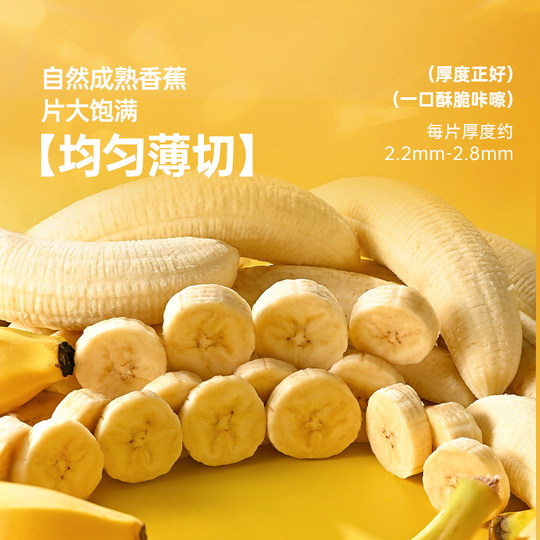 Банановые чипсы Xueji жареные семечки 88г/пакет сухофрукты