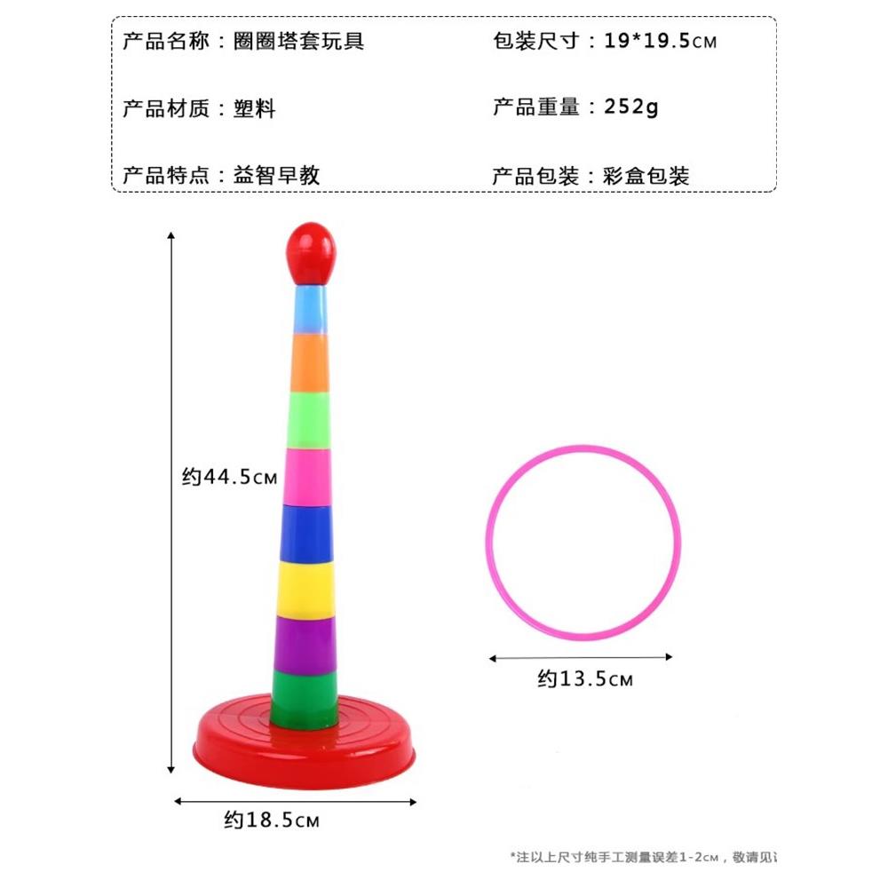 套圈玩具儿童投掷套圈环套圈圈叠叠乐亲子互动幼儿园室内游戏比赛 - 图2