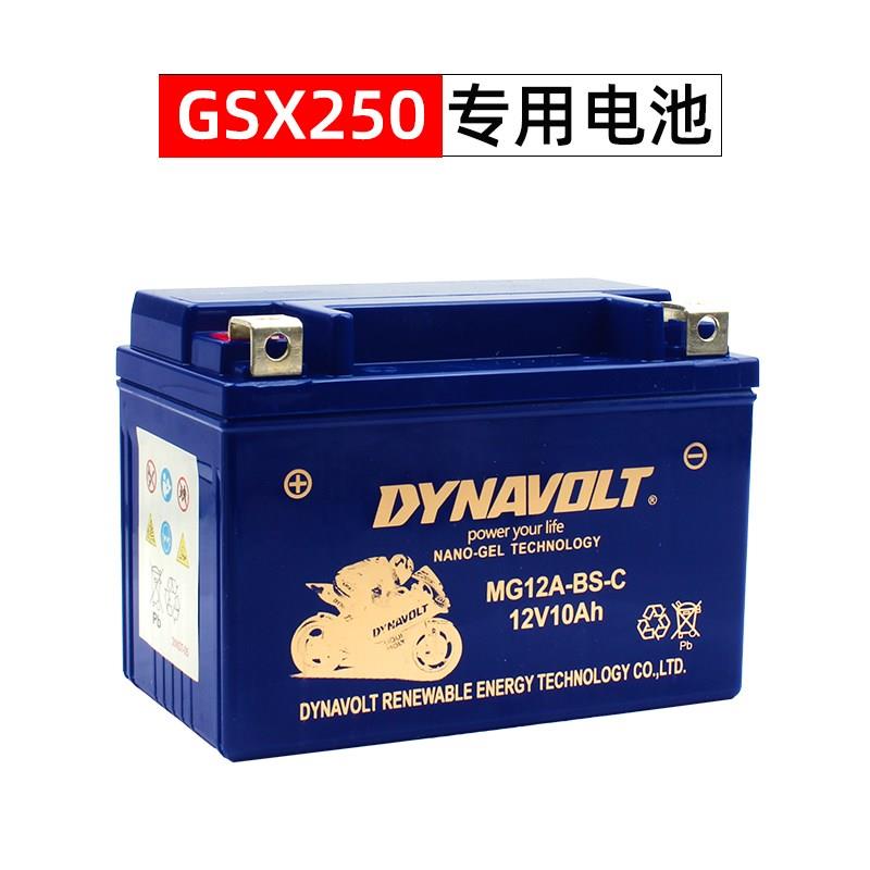 适用铃木骊驰GW250F/S DL250 GSX250R DR300猛狮电瓶YTX9-BS电池-图3