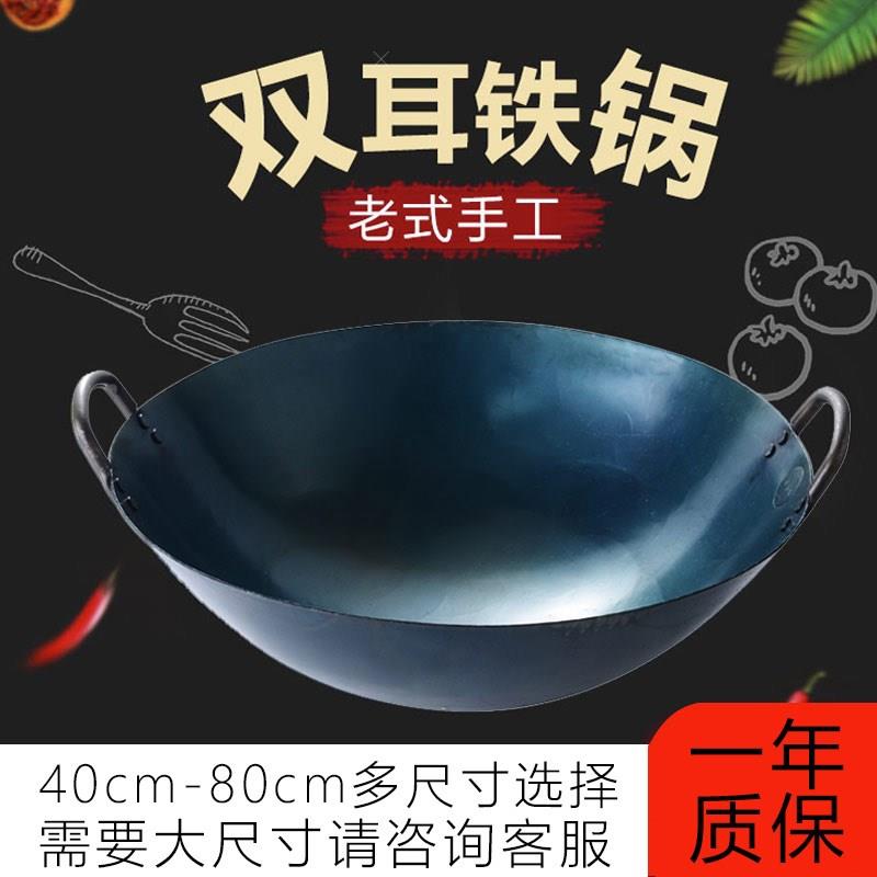 双耳酒店老式传统纯铁锅商用食堂燃气炒菜锅圆底炒锅煤气灶专用大 - 图1