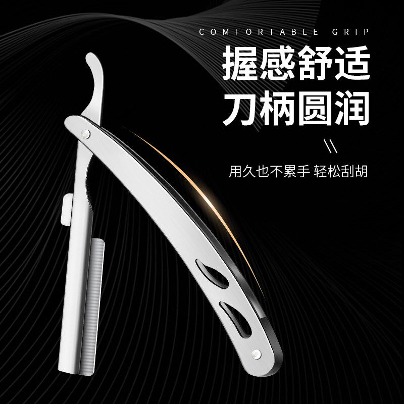  迪璐丹剃须刀