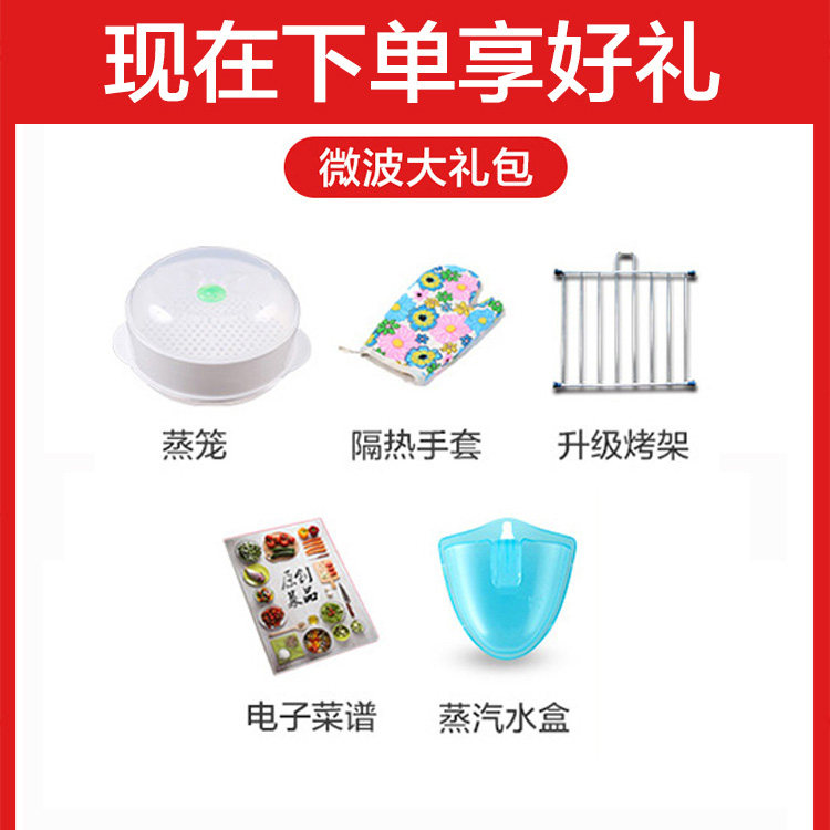 格兰仕光波炉25升900瓦w一体机 格兰仕右古微波炉