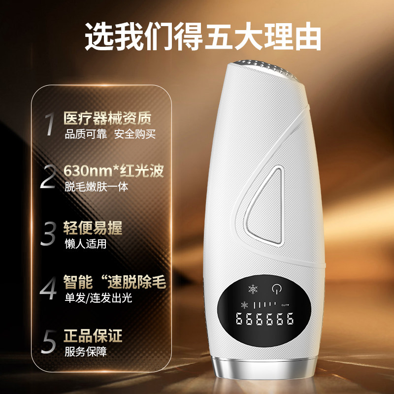  volman医疗器械脱毛仪器