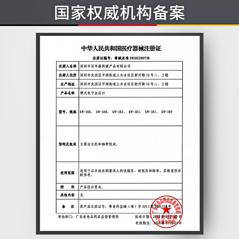 德国医用级高血压家用全自动测量仪 volman医疗器械血压计（电子血压计）