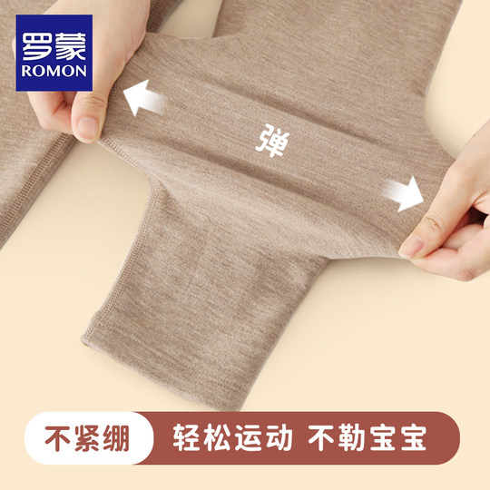 Romon children's thermal pants for boys and girls to wear underwear