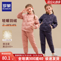 Roemon girls down clothes liner suit childrens school uniform winter hit bottom thickened inner hitch primary school pupil